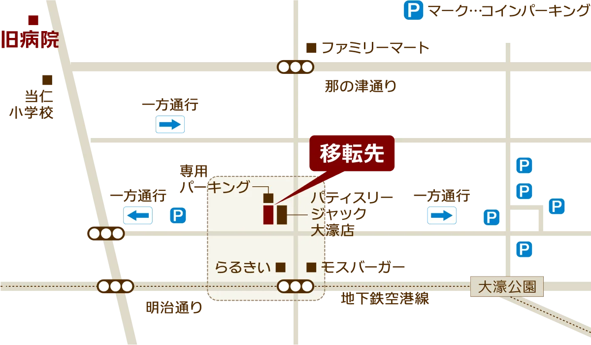 旧病院から移転先までの地図。旧病院から当仁小学校を右手側に見ながら進み、一つ目の交差点を左折して那の津通方面へ向かい、ファミリーマートのある交差点を右折して直進。パティスリージャック大濠点の隣にある建物です。